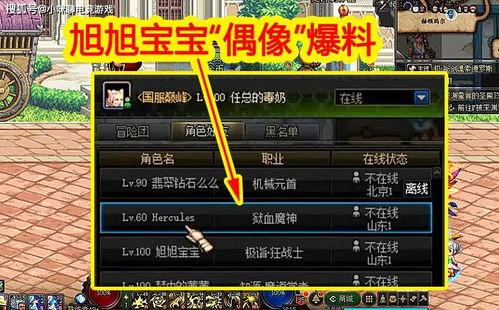 最新爆料60级神豪,财富传奇背后的神秘面纱